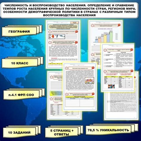 Особенности производства в различных регионах мира