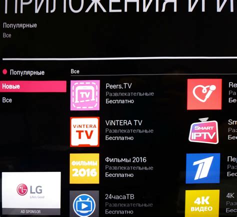 Особенности процесса обновления веб-навигатора на платформе LG Smart TV