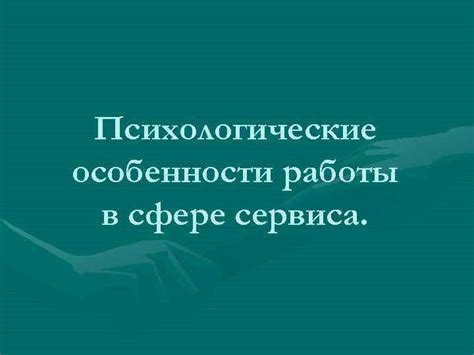 Особенности работы в некорпоративной сфере