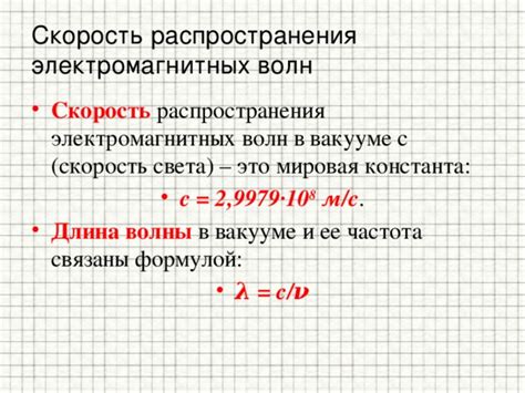 Особенности распространения электромагнитных волн в диапазоне mm-волн