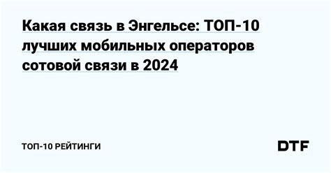 Особенности связи в отдаленных районах и на пляжах