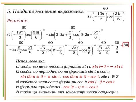 Особенности синусоидальных функций в контексте их четности и нечетности