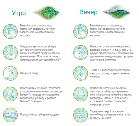 Особенности ухода за линзами