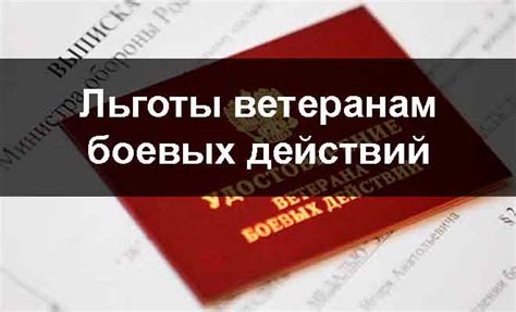 Особые льготы в образовании