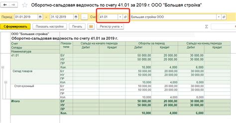 Остаток на 43 счете: основные моменты