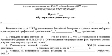 Ответственность работодателя за непредоставление отпуска и возмещение упущенного времени отдыха