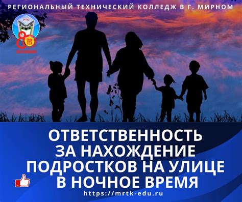 Ответственность родителей