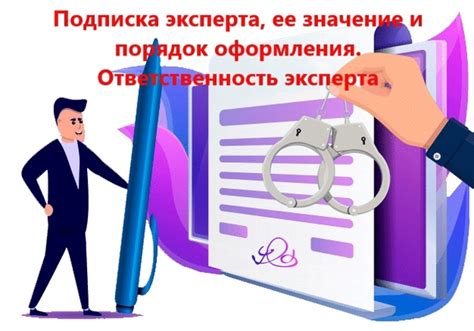 Ответственность следователя за проверку заключения эксперта