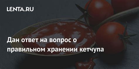 Ответ на вопрос о хранении крем-пломбира