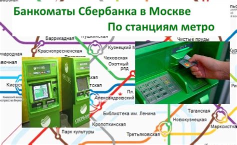 Отделения и банкоматы в Москве