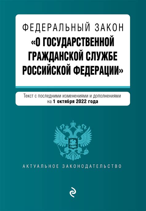 Отзывы о государственной службе: мнения сотрудников