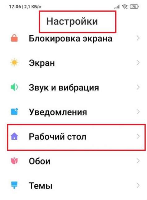 Отключение ленты виджетов на андроиде