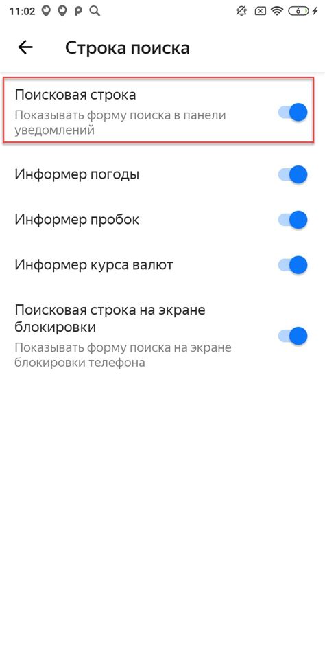 Отключение поиска на мобильном устройстве с операционной системой Android