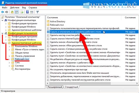 Отключение рабочего стола в Windows