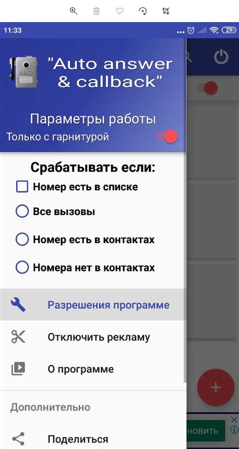 Отключение функции автоматического ответа на телефоне Honor: руководство пользователя