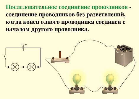 Отключение электрического соединения