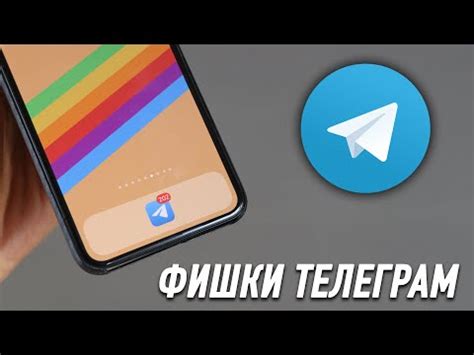 Откройте Телеграм на iPhone