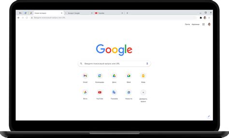 Откройте веб-браузер Google Chrome и перейдите в настройки