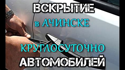 Откройте капот автомобиля