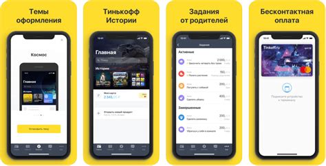 Откройте мобильное приложение Тинькофф Банк