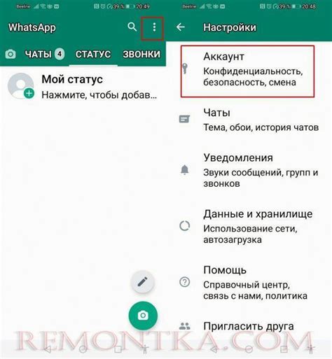 Откройте приложение на своем Android-устройстве