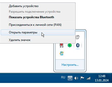 Открытие меню Bluetooth