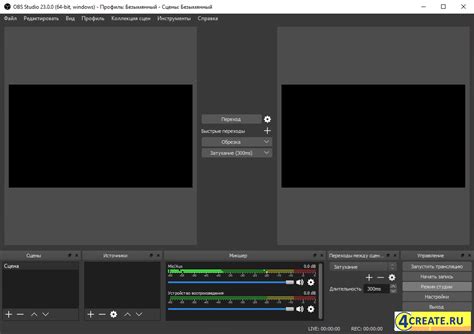Открытие программы OBS
