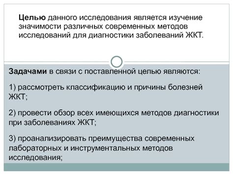 Открытие современных методов исследований