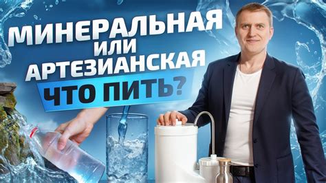 Отличия между минеральной и столовой водой