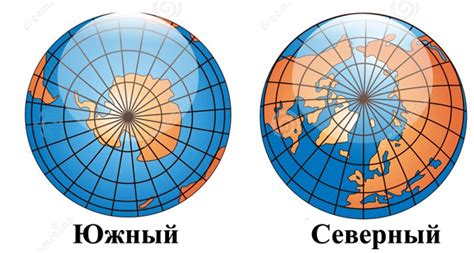 Отличия между северным и южным полушариями