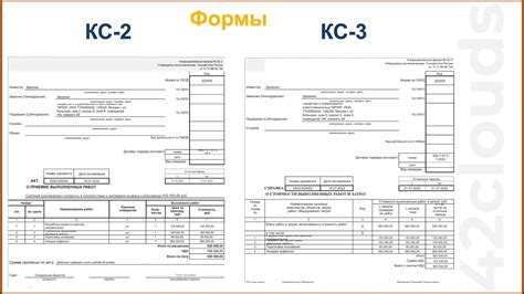 Отличия сметы от Кс 2