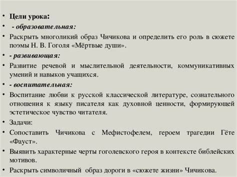 Отношения и развитие персонажа в сюжете