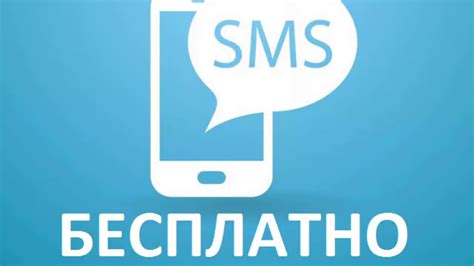 Отправка СМС через интернет-сервисы на iPhone