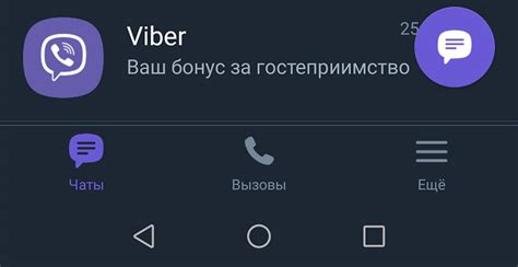 Отправка сообщений через Viber