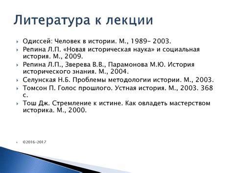 Отражение социально-исторического контекста в произведении
