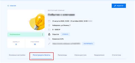 Отредактируйте местоположение и сохраните изменения