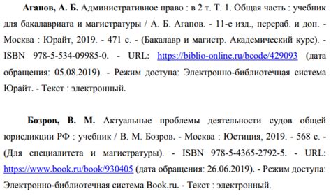 Оформление авторов электронных иностранных источников