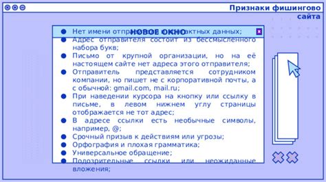 Оформление заголовка и контактных данных отправителя