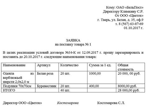 Оформление заказа и получение категории