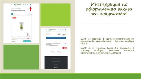 Оформление заказа на сайте детского магазина