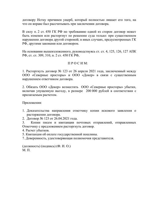 Оформление заявления в арбитражный суд: необходимая процедура