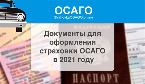 Оформление страховки для армянского авто