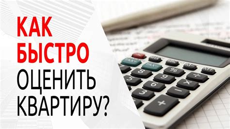 Оценка стоимости услуги