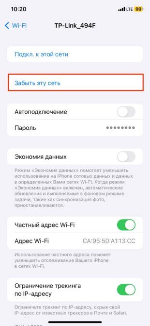 Ошибки в настройках Wi-Fi