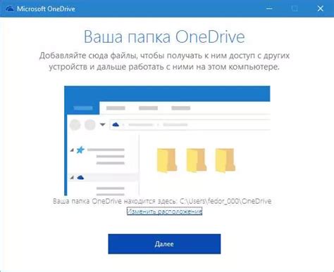 Папка OnedriveTemp: обзор и функциональность