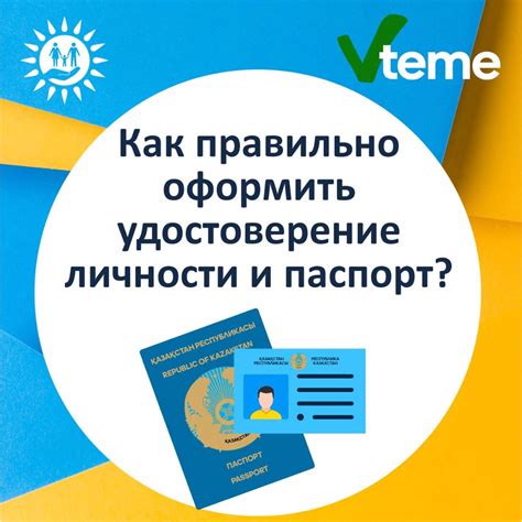 Паспорт обязательное удостоверение личности