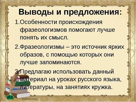 Первое использование фразы