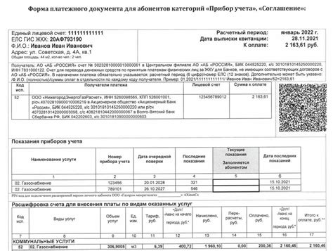 Первоначальные шаги перед отменой электронной квитанции на оплату газа