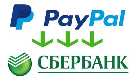 Перевод средств с PayPal на банковскую карту