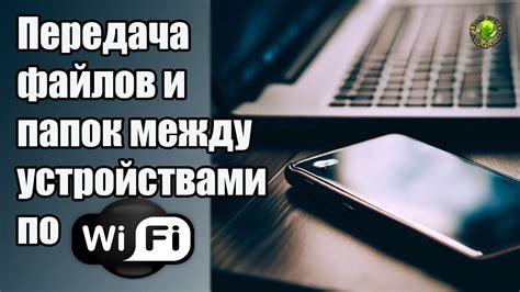 Передача данных и файлов между устройствами через телефоны Сони Эриксон